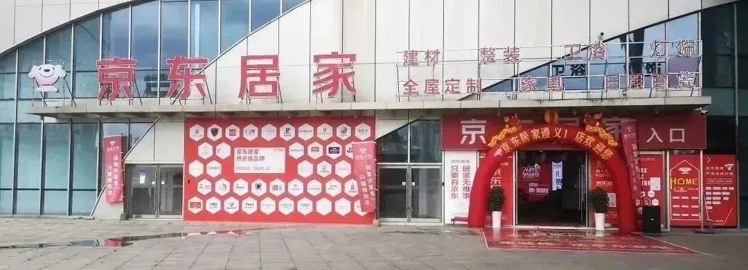 喜报丨曼威奇贵州遵义第二家商超专营店上线