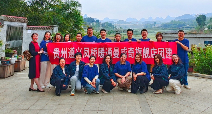 其乐融融丨与终端用户共建曼威奇大家庭